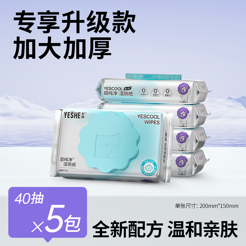 野狮居家必备家庭卫生湿厕纸大包装擦得净厕所湿厕纸巾家用擦屁股