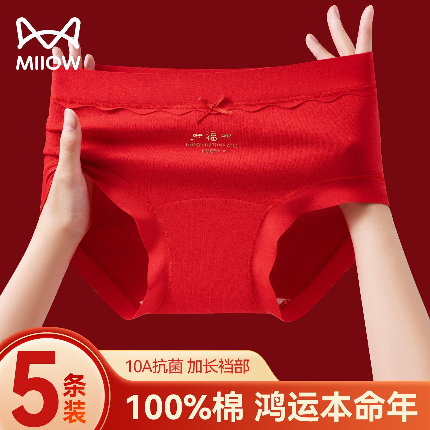 猫人本命年红色内裤女士纯棉抗菌2026新款中腰无痕全棉三角短裤头