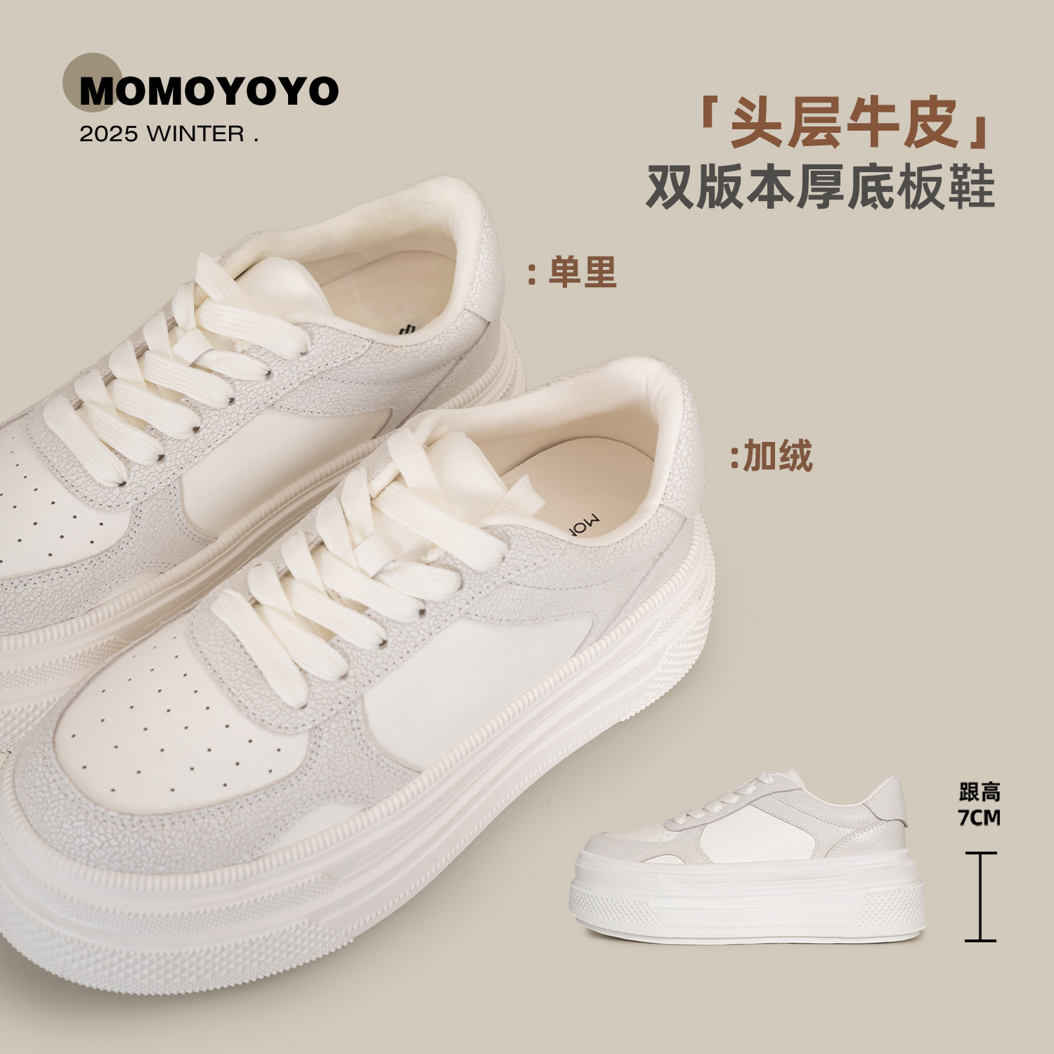 辰辰妈【7.0plus】双版本厚底板鞋女增高防滑保暖休闲鞋25D05070M