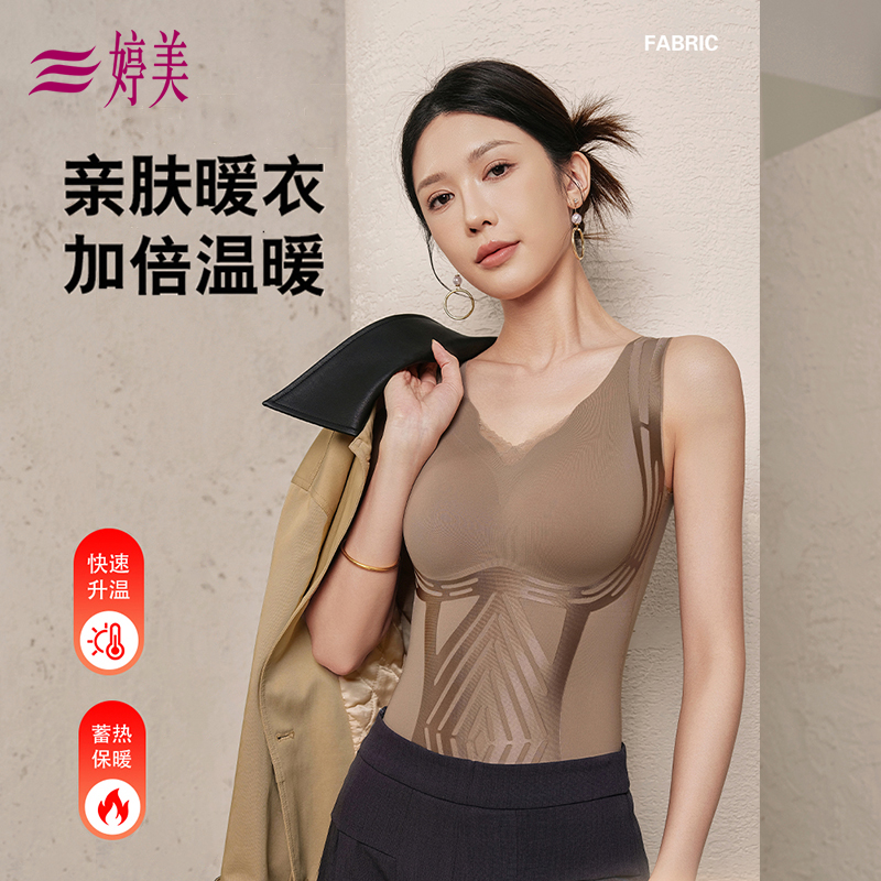 婷美免穿文胸保暖内衣女秋冬款蓄热锁温反重力防下垂无痕塑形背心