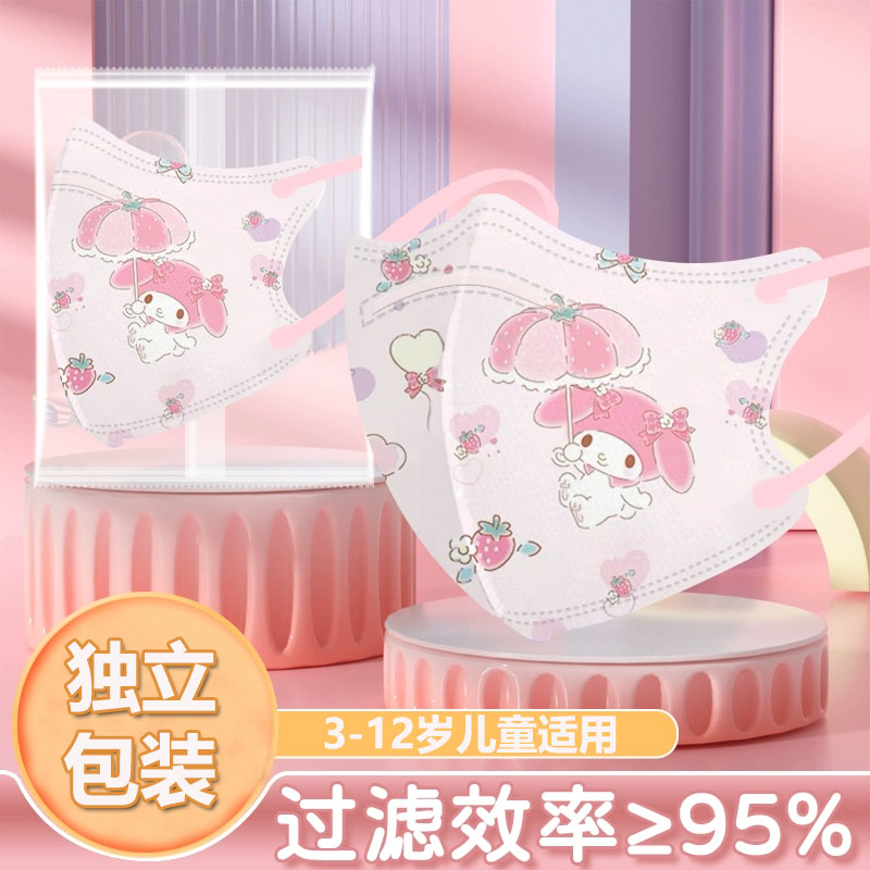 3-12岁儿童KN95口罩秋冬款库洛米女童款高质量四层一次性防护口罩