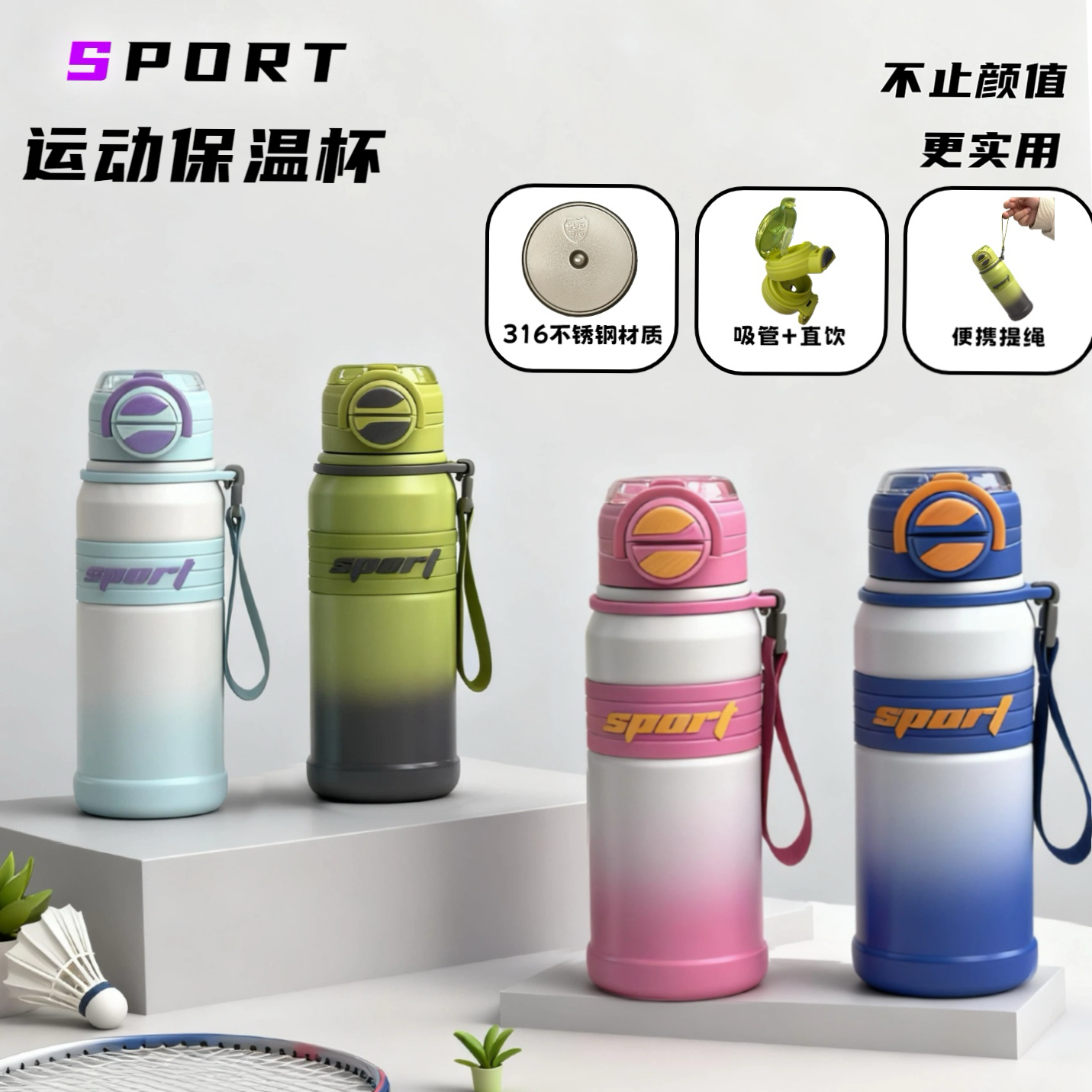 创谷学生渐变大容量双饮男女同款不锈钢运动户外吸管保温杯子