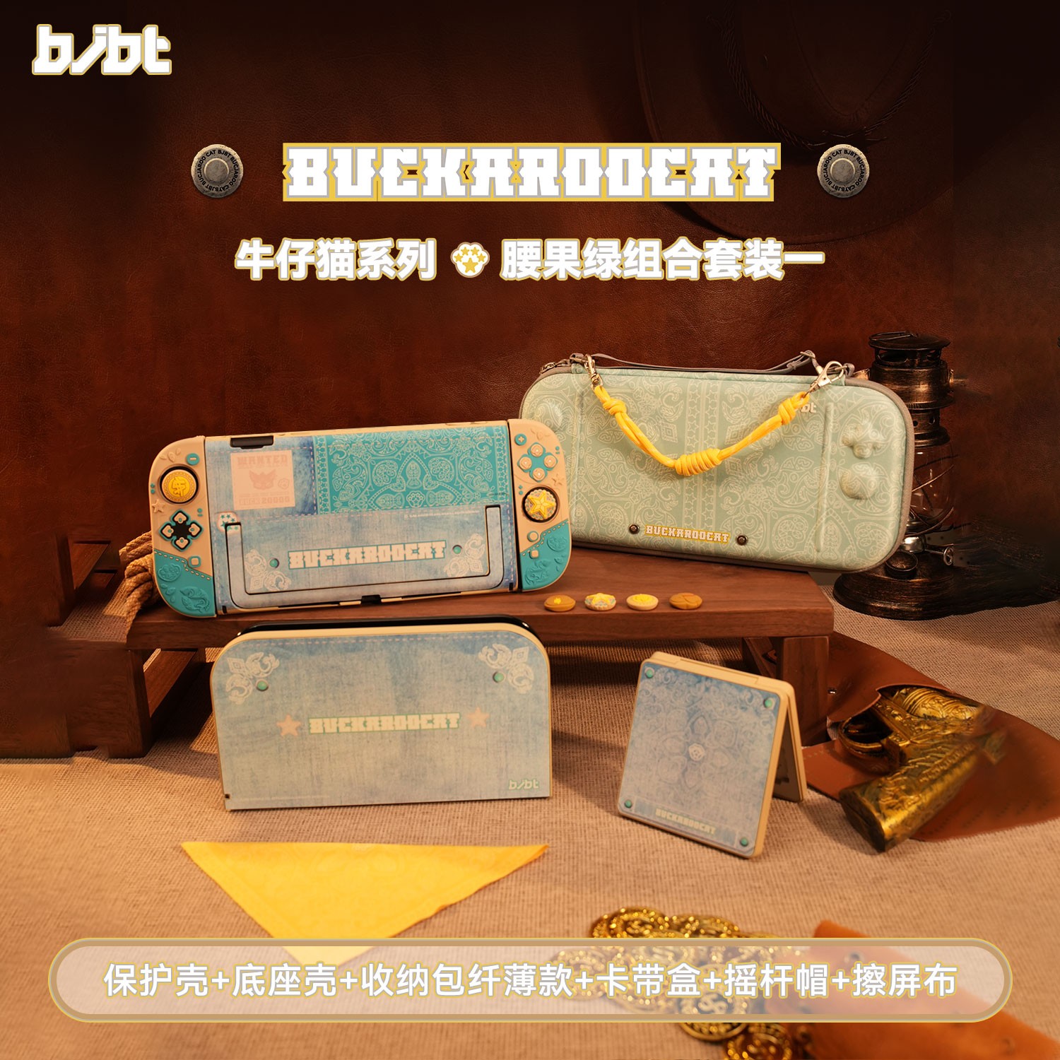 必极必特适用任天堂switch2代便携收纳包switch手柄保护壳牛仔风