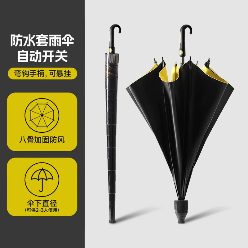 风雨守护者弯钩高尔夫防水套雨伞双层遮阳伞大号加固加厚固雨伞
