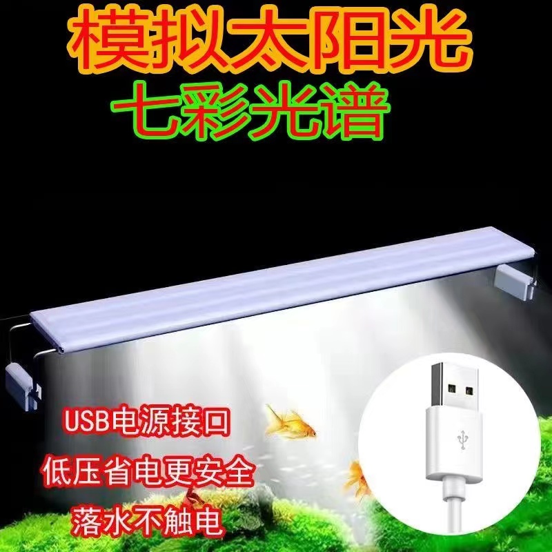 LED鱼缸灯节能水草灯全光谱水族照明灯夹灯小型造景灯爆藻支架2