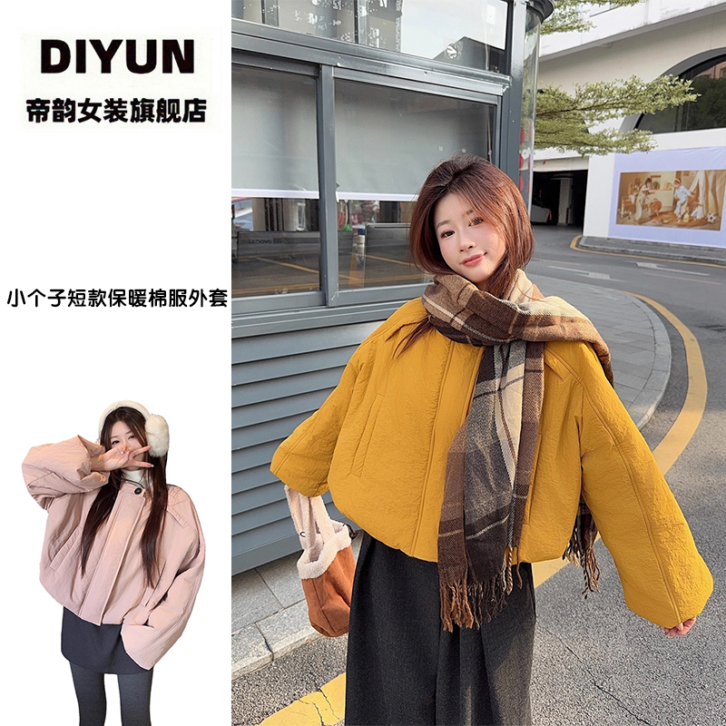 【帝韵】小个子花苞袖短款保暖棉服外套女秋冬加厚宽松减龄棉袄上衣