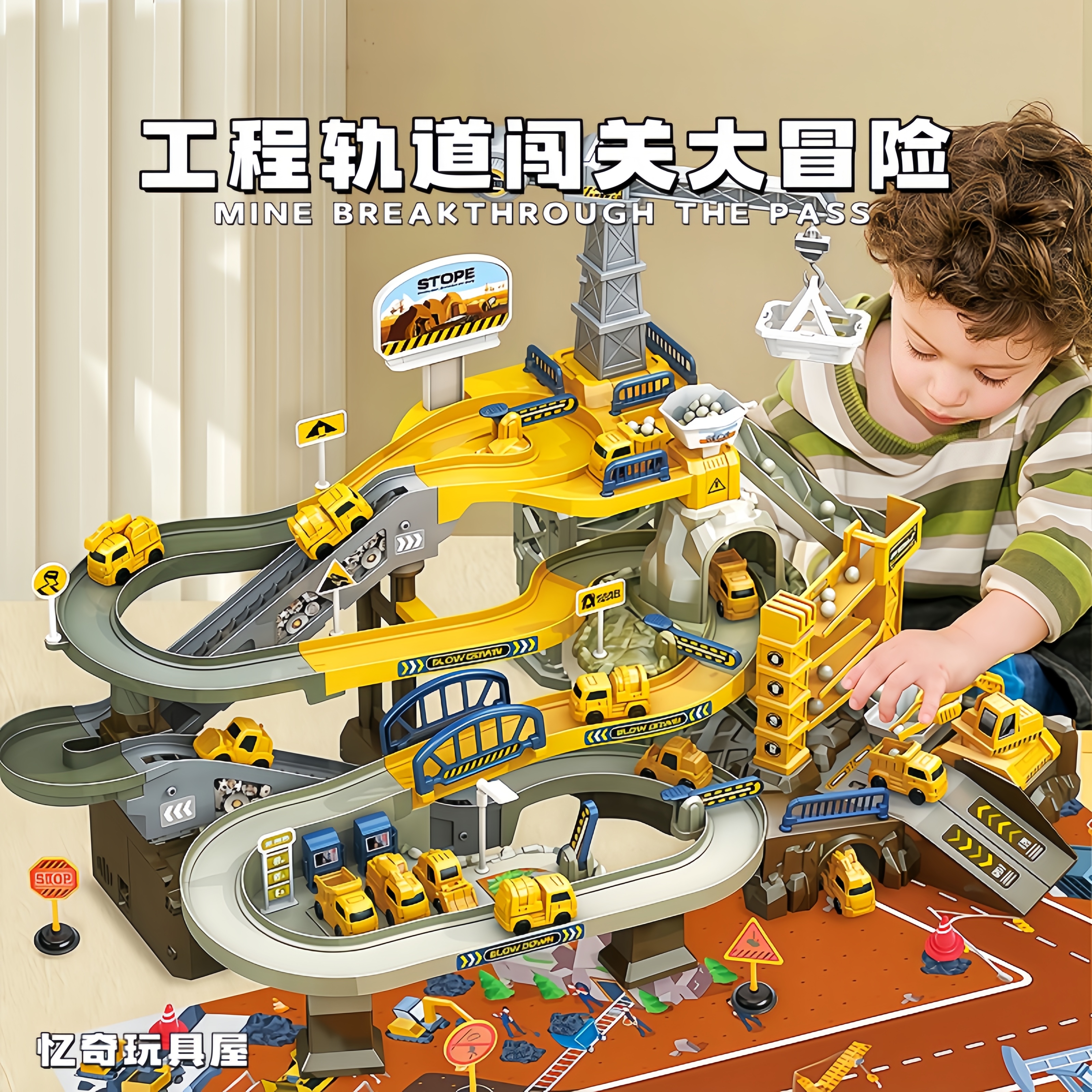 电动工程闯关大冒险玩具男孩滑行停车场儿童益智小孩生日新年礼物