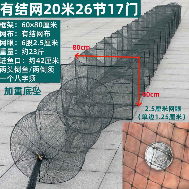 大框架鱼笼60高80宽有结网加密加厚捕大鱼网笼折叠虾笼渔网地网笼