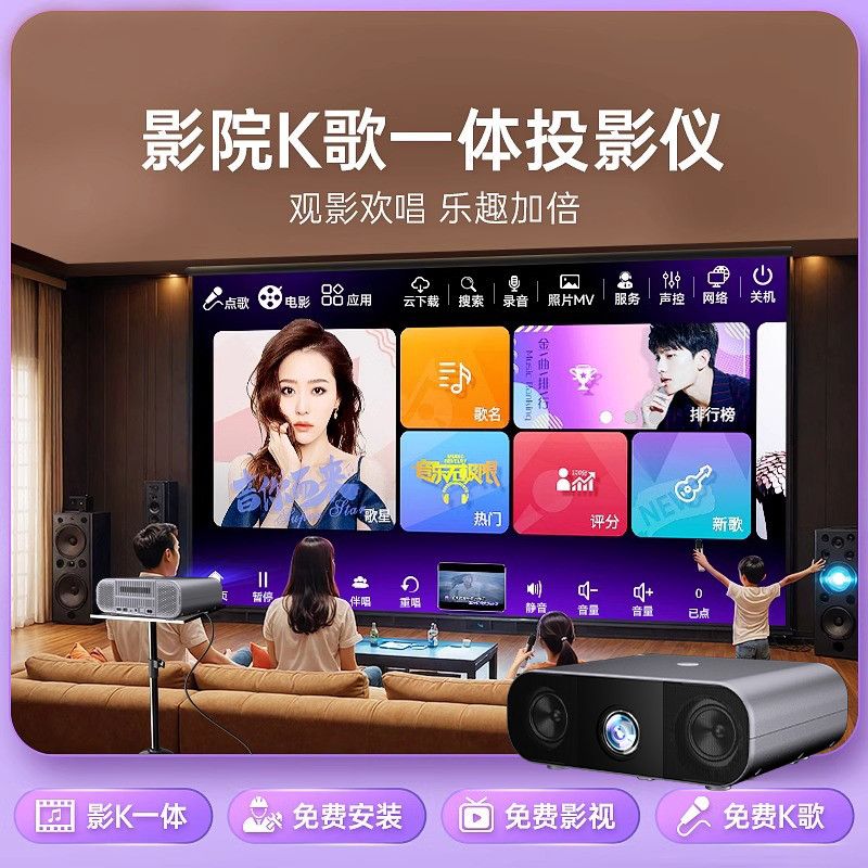 家庭KTV带麦克风家用超高清3DK歌投影仪商用民宿酒店卡拉OK一体