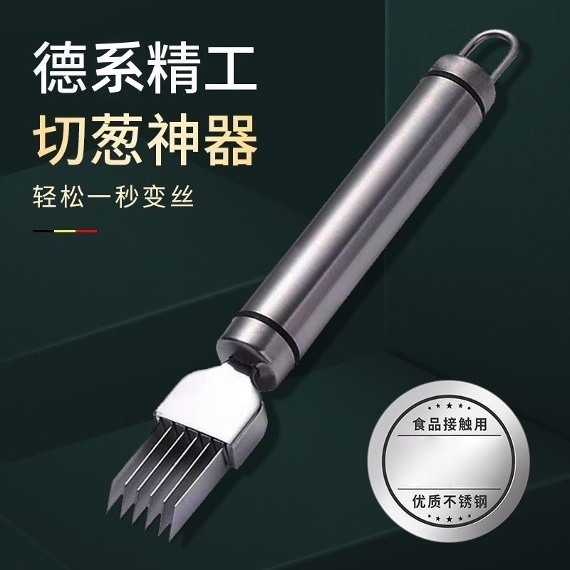 切葱丝神器多功能家用不锈钢葱丝刀商用厨房切芹菜切菜细丝葱花刀