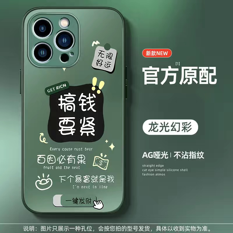 适用于苹果16pro Max手机壳搞钱iPhone15Pro磨砂14/13/12高级壳