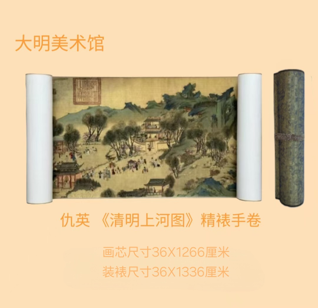 【精品复仿】仇英《清明上河图》艺术微喷复刻装裱玄关装饰画