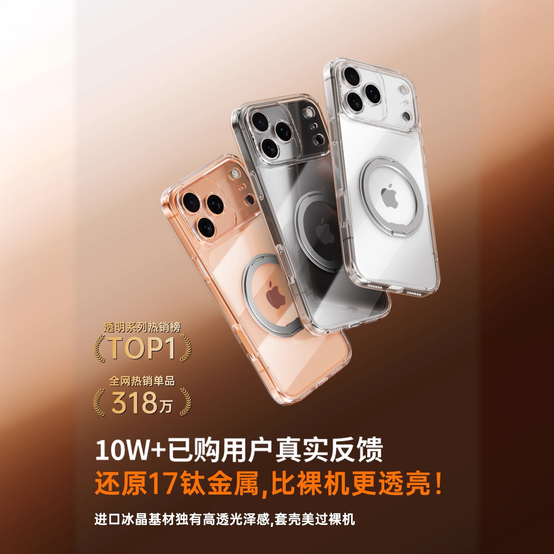 【旗舰超薄支架】适用苹果手机磁吸不发黄透明全包旋转支架手机壳