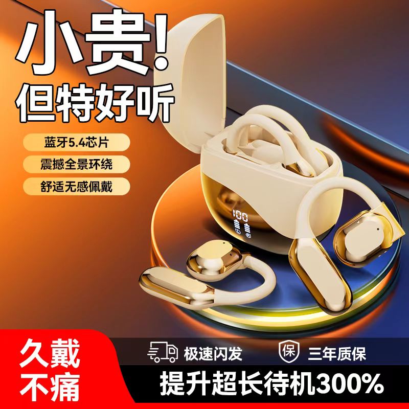 2025新款蓝牙耳机无线耳挂式不入耳华为苹果适用智能降噪超长续航