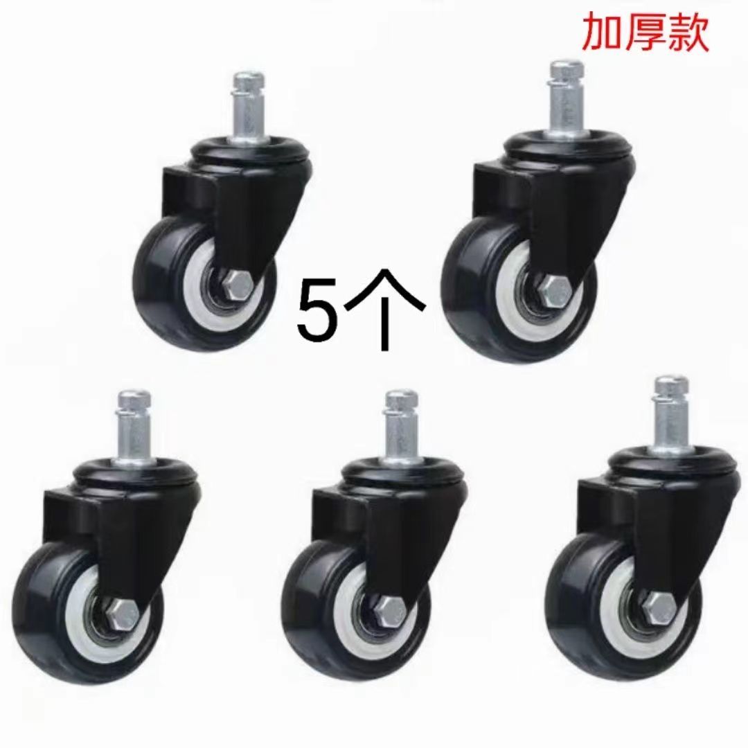 万向轮办公椅子轮转椅轮静音轮子黑色PU轮电脑椅子轮大班轮轱辘