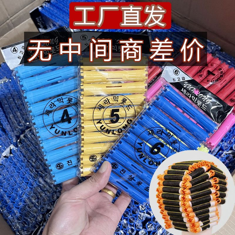 烫发杠子加厚优质韩国冷烫杠子标准杠美发冷烫杠卷发杠子烫发工具