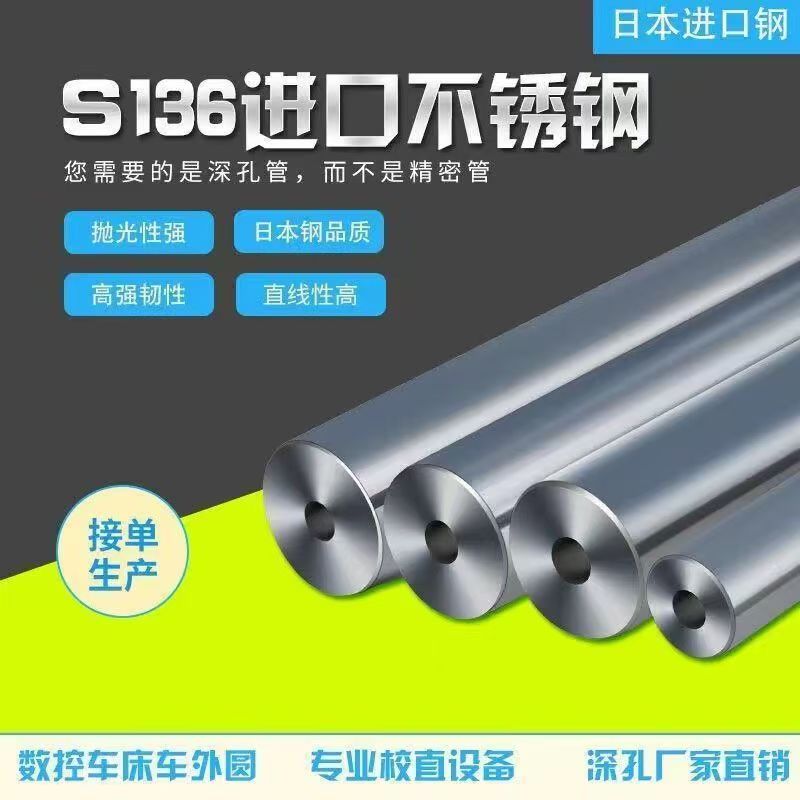 深孔管钛合金模具钢416.304.316无磁不锈钢无磁不锈钢精密管