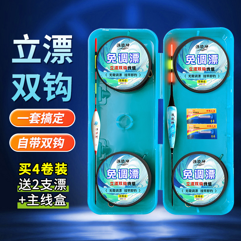 免调漂线组新款立漂套装成品钓鱼绑好子线双钩成品套装钓鲫鱼鲤鱼