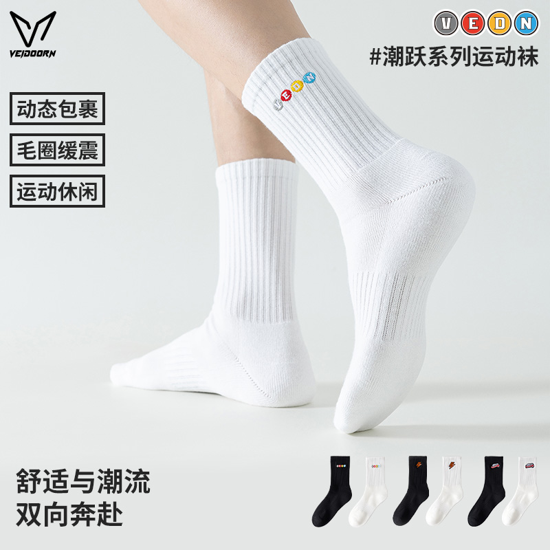 维动疾风袜子男女简约纯色运动休闲高帮百搭春秋新品针织中长筒袜