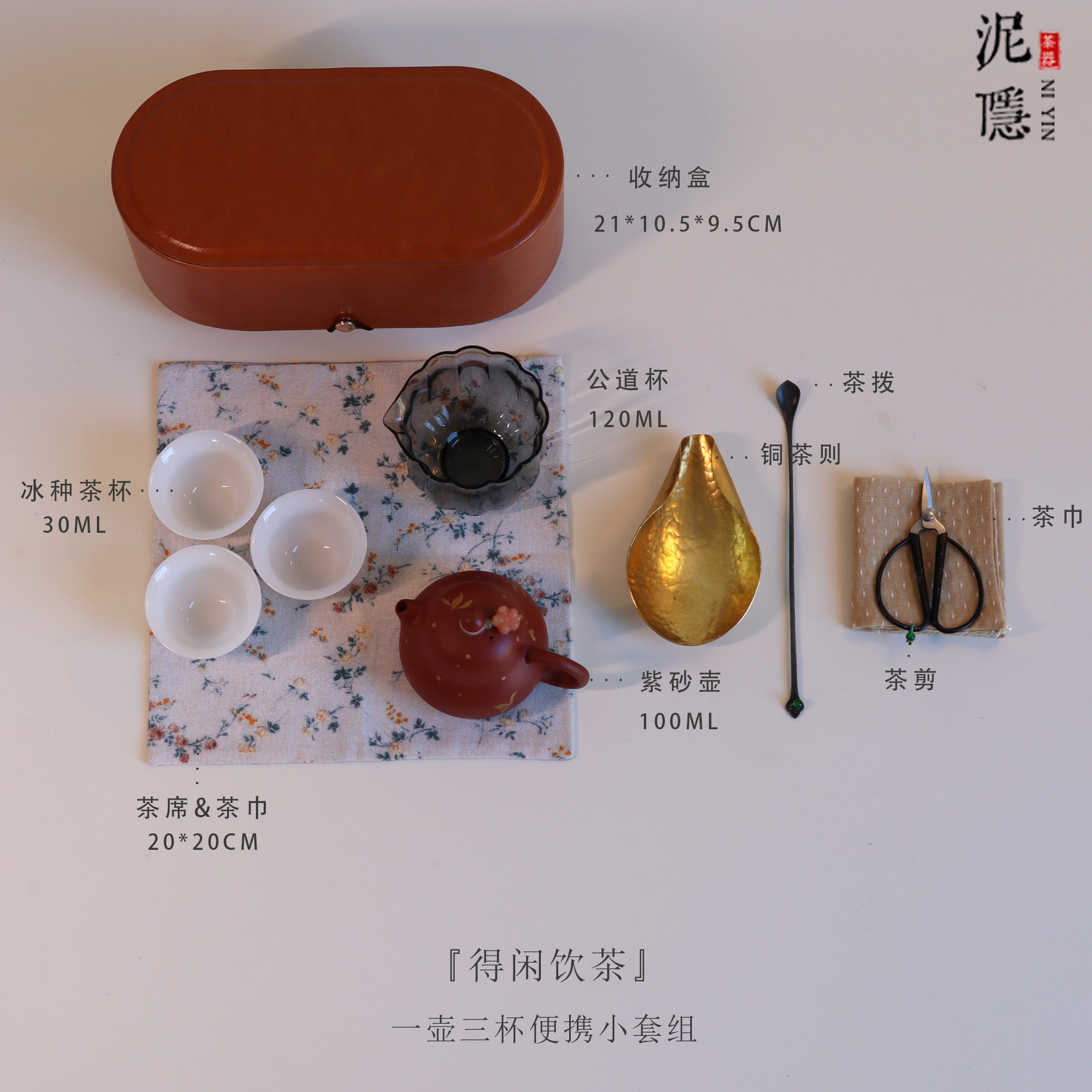 原创紫砂壶冰种杯旅行功夫茶具套装家用户外便携一壶三杯高档送礼