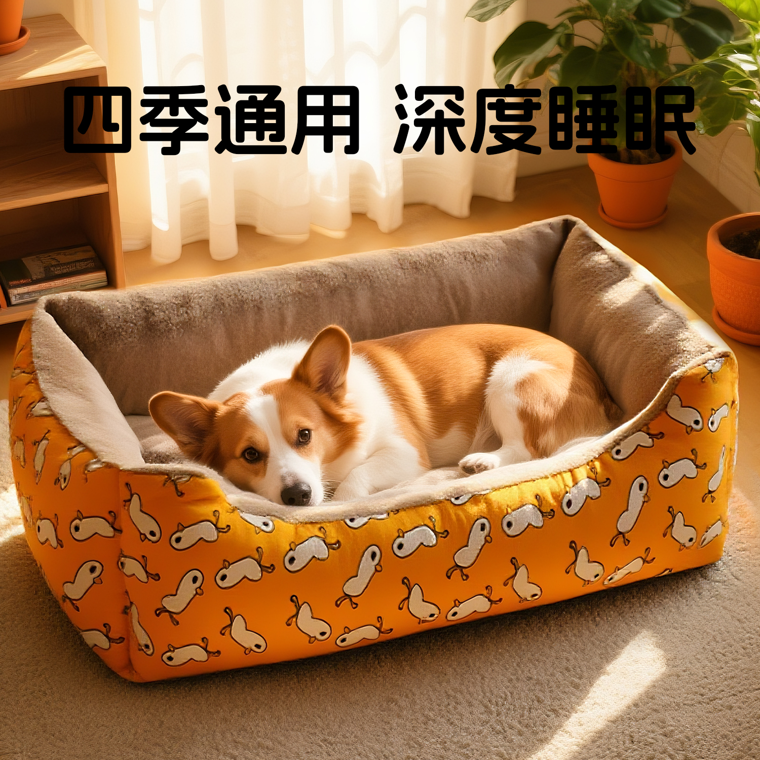 狗窝可爱秋季通用秋冬季防潮舒适冬季厚实耐用中型全猫床巨型狗窝