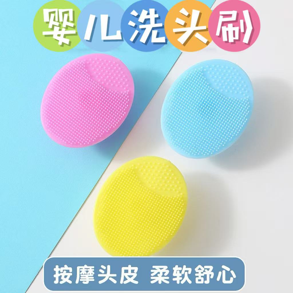 M婴儿洗头刷硅胶宝宝去头垢神器新生儿洗澡按摩清洁H