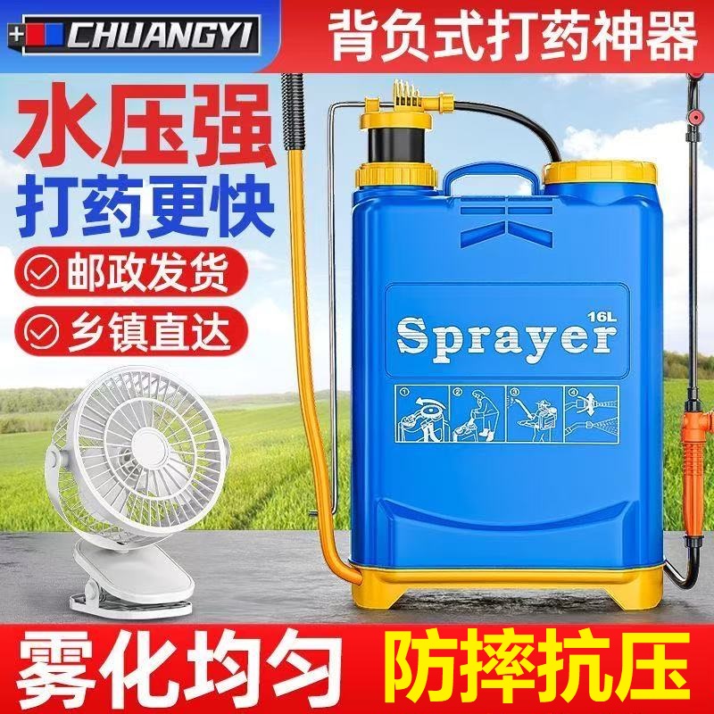 创一农用背负式手动喷雾器手压高压打药机手摇防疫消毒机小型喷壶