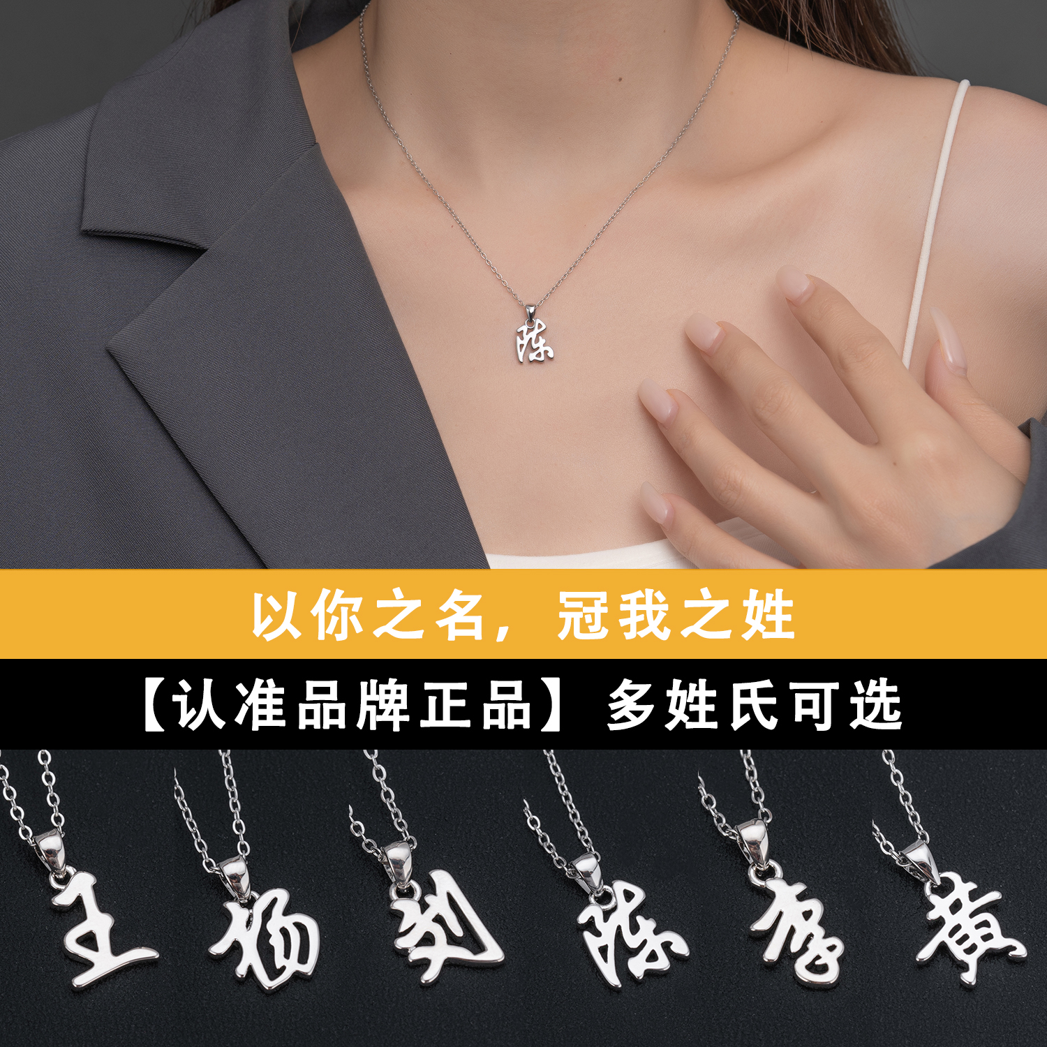 百家姓吊坠项链时尚百搭火爆款姓氏项链锁骨链