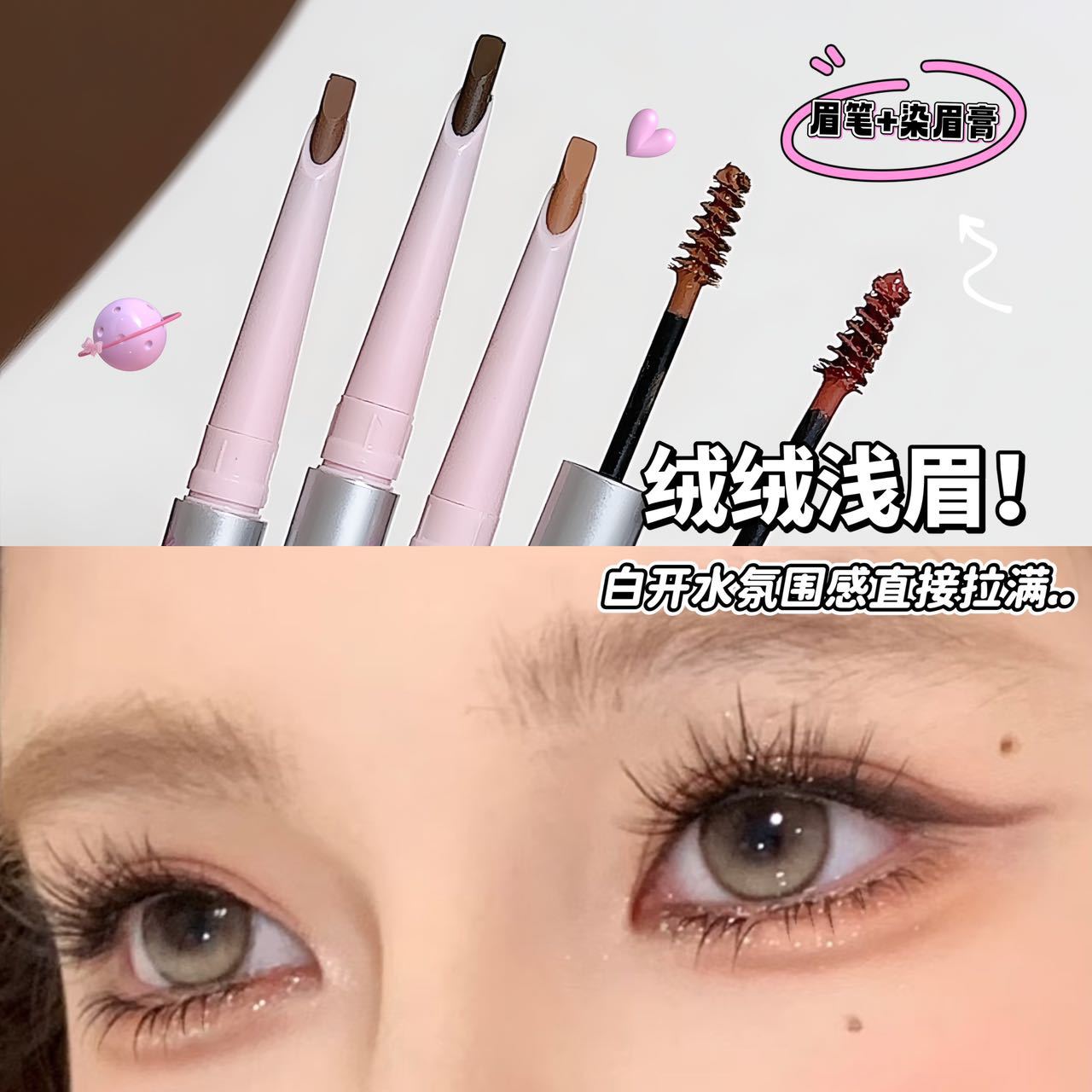 灵动双头染眉膏+眉笔二合一显色自然顺滑野生眉不易晕染勾勒眉形