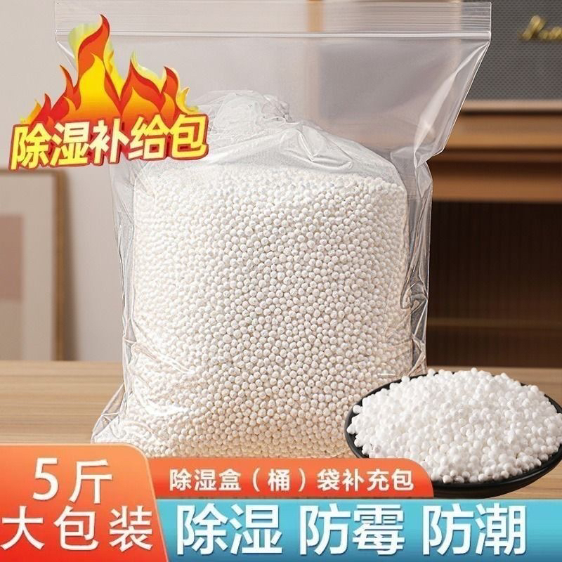 大容量除湿盒干燥剂氯化钙补充装家用宿舍衣柜专用