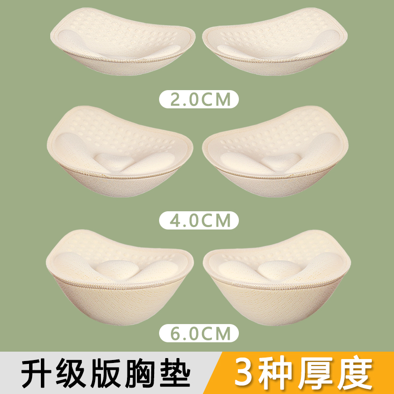加厚显大胸小专用乳胶胸垫外扩内衣插片文胸垫片胸罩美背替换假胸