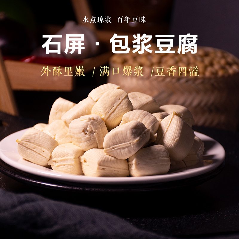 正宗石屏手工免泡大盒实惠家庭装空气炸锅半成品食品美食包浆豆腐