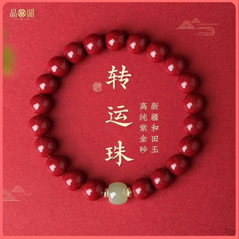 含辰砂工艺品保真本命年朱砂手串天然原矿紫金砂转运珠手链女晶体
