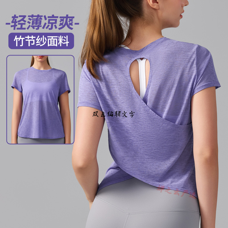 跨境美背运动短袖女跑步训练普拉提速干透气健身罩衫上衣瑜伽T恤