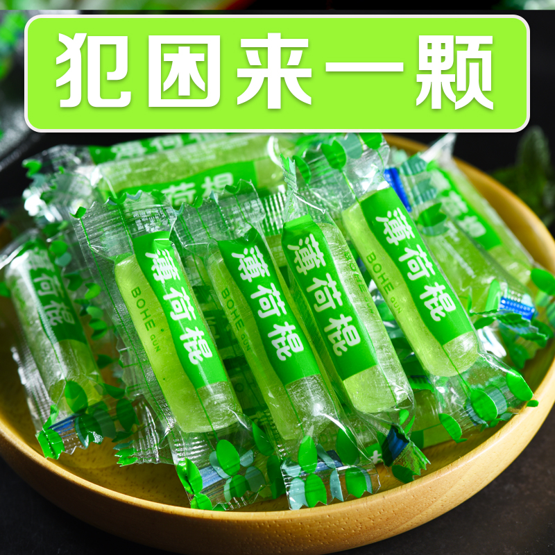 温师傅 薄荷糖怀旧零食正宗清凉薄荷糖口味清新薄荷清爽优质美味