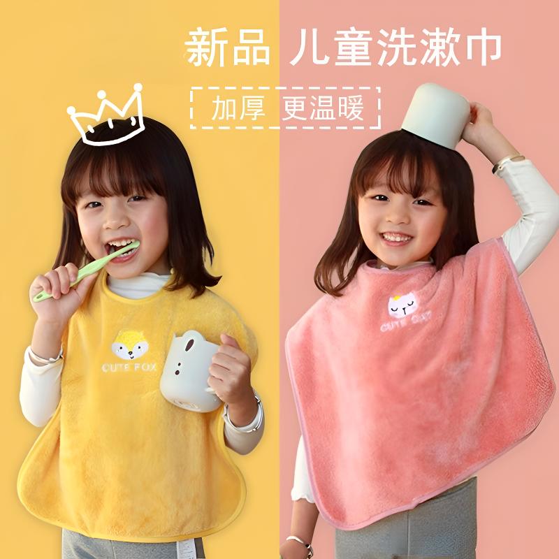 儿童洗漱巾洗脸围嘴刷牙防水围兜多功能毛巾宝宝不湿衣小孩漱口巾