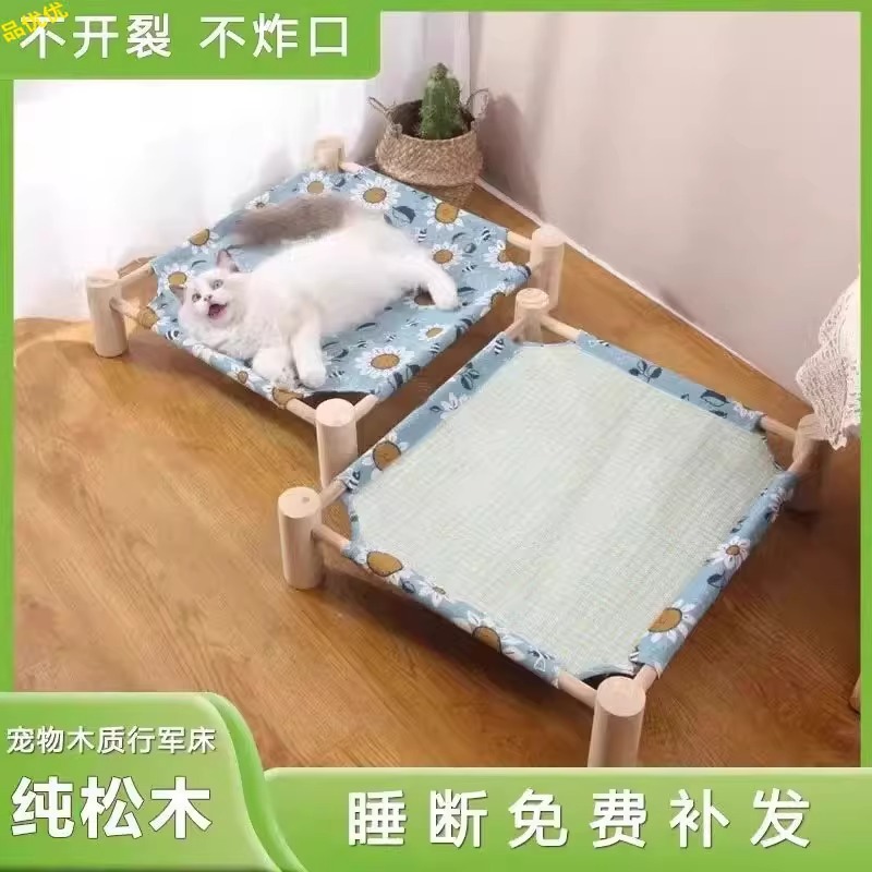 宠物行军床狗窝夏季狗床可拆洗木质四季可用猫垫子猫窝狗狗行军床