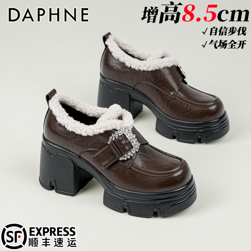 达芙妮8.5CM厚底乐福鞋秋冬爆款新款超高跟小皮鞋保暖加绒毛毛鞋