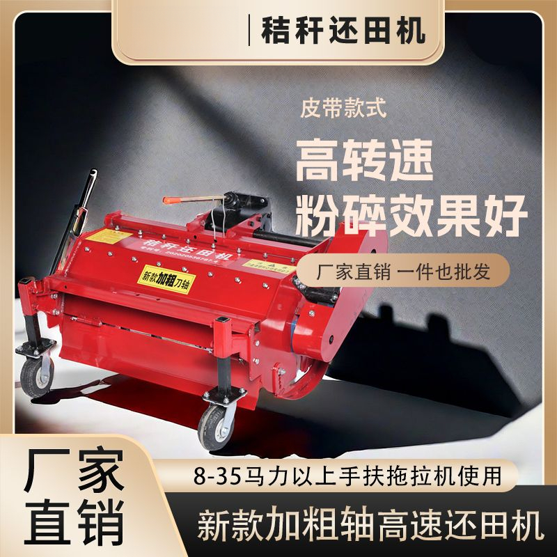 秸秆粉碎机还田机四轮拖拉机玉米棉花药材秸秆杂草粉碎灭茬机