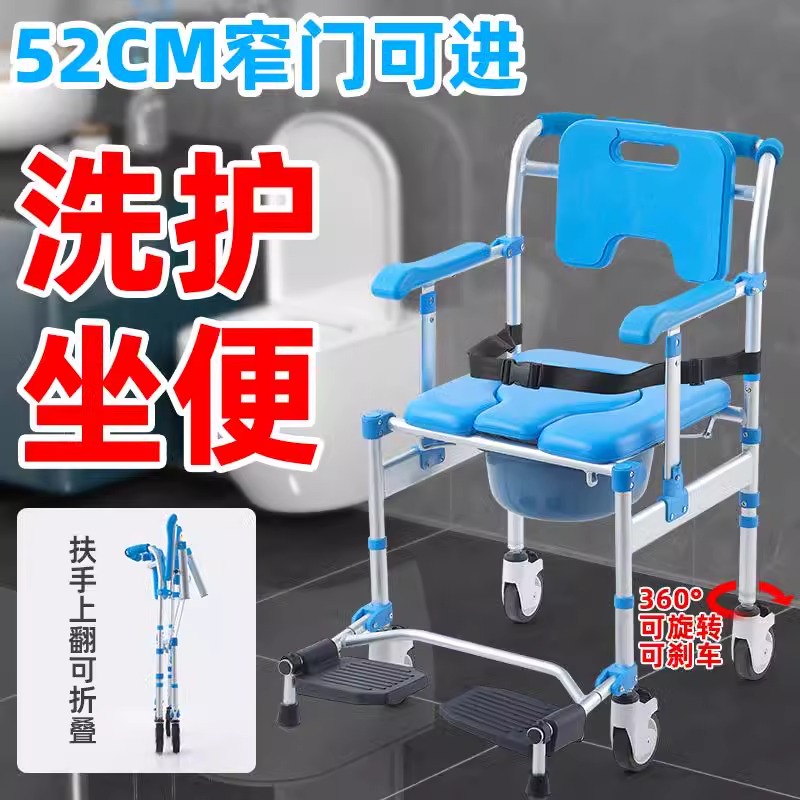 老人坐便椅带轮可推坐便器可折叠马桶椅洗澡椅子扶手可上翻坐厕椅
