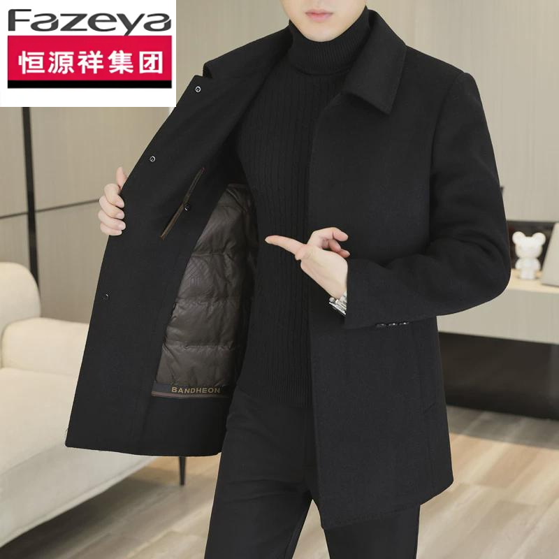 恒源祥集团彩羊双面呢羊毛大衣男士中长款商务翻领风衣秋冬鹅绒内