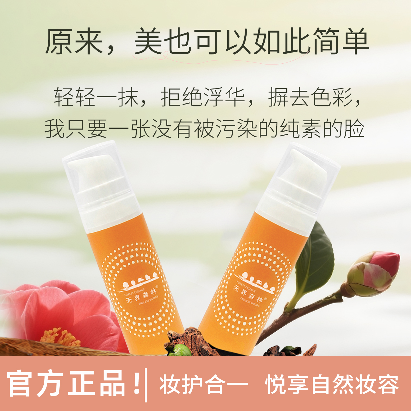 15g维C匀透护肤懒人霜抗氧化亮肤抗暗沉匀肤色保湿舒缓中样素颜霜