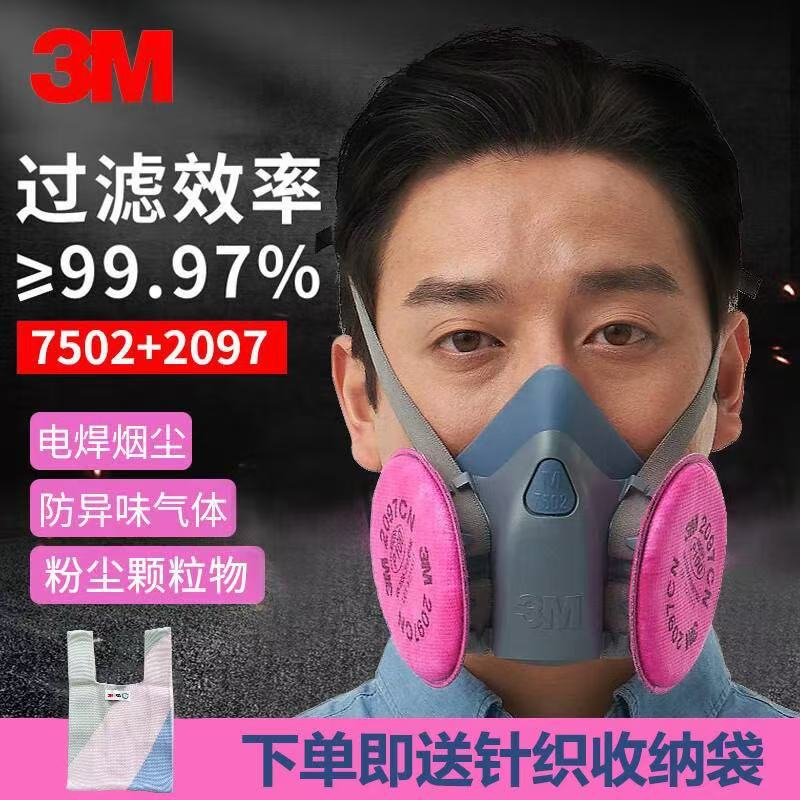 3M防尘面罩7502+2097焊工口罩防电焊金属烟P100防护面具焊接专用