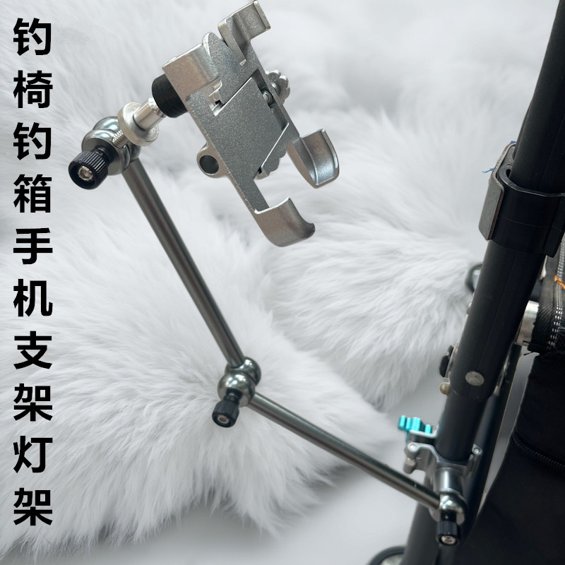 户外钓鱼手机支架与夜钓灯架可折叠铝合金钓箱钓椅配件渔具用品