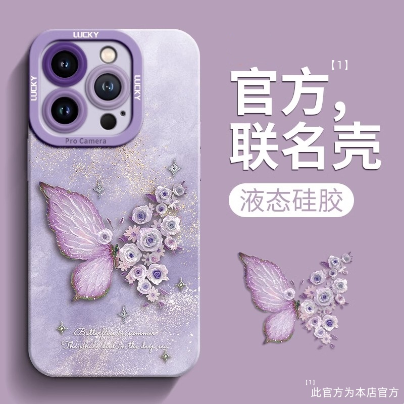 文艺蝴蝶适用苹果17promax手机壳iPhone16pro新款15p复古保护套女