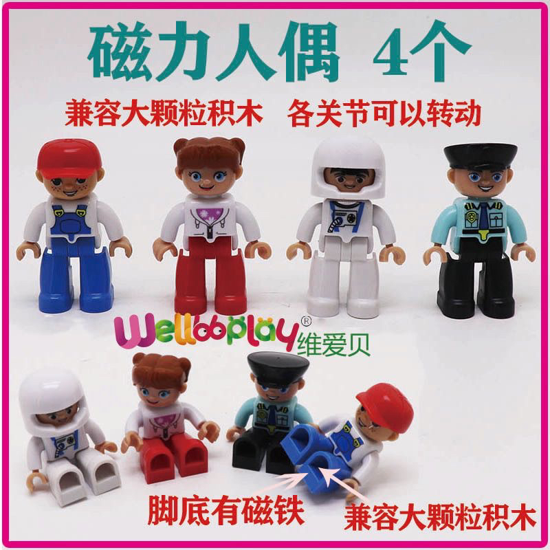 全家福磁性人偶彩窗磁力片玩具人仔散件磁铁积木配件补充装