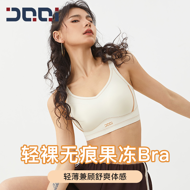 的确奇【3.0升级】高品质果冻胶防震聚拢运动文胸女一体式内衣2193