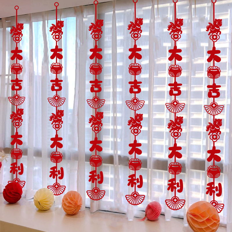 2026新年元旦氛围装饰春年窗帘福字挂饰马年商场拉花新年福字挂件