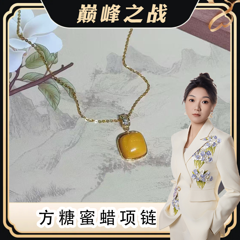 【丽丽专属】03012 古丽古丽方糖蜜蜡s925银项链