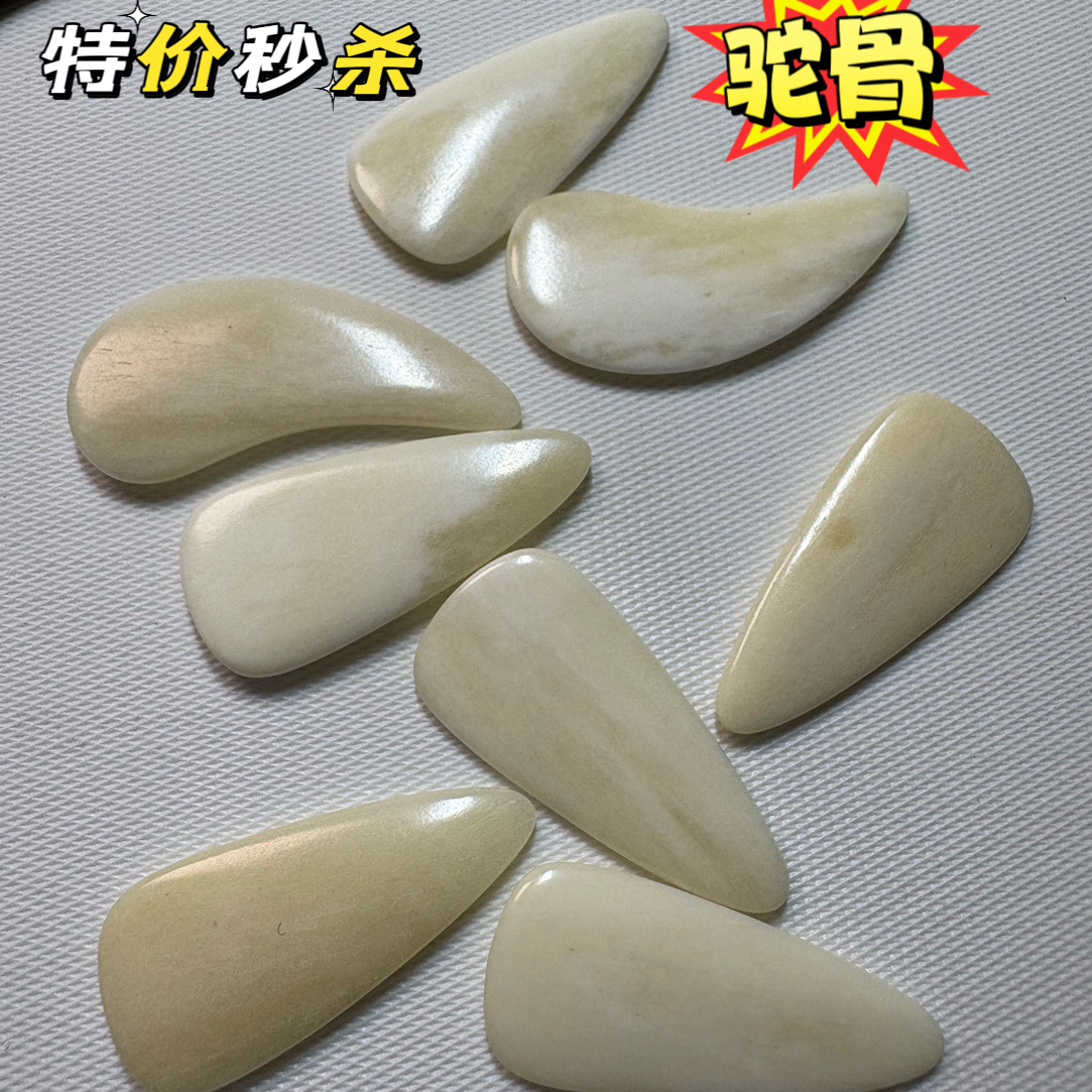 特价处理微瑕骆驼骨古筝指甲不影响使用 就花色有点不均成人儿童